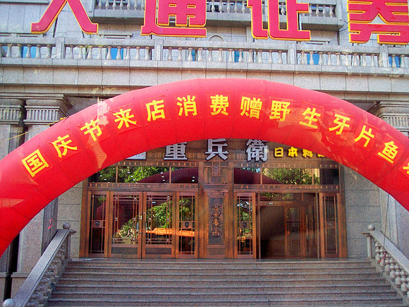 Dalian, China