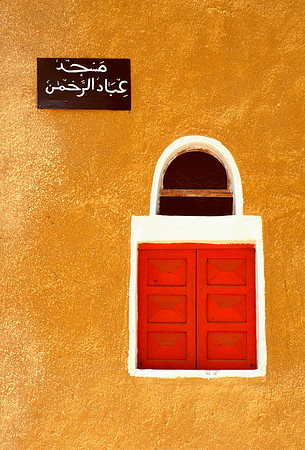 The Oasis at Siwa, Egypt